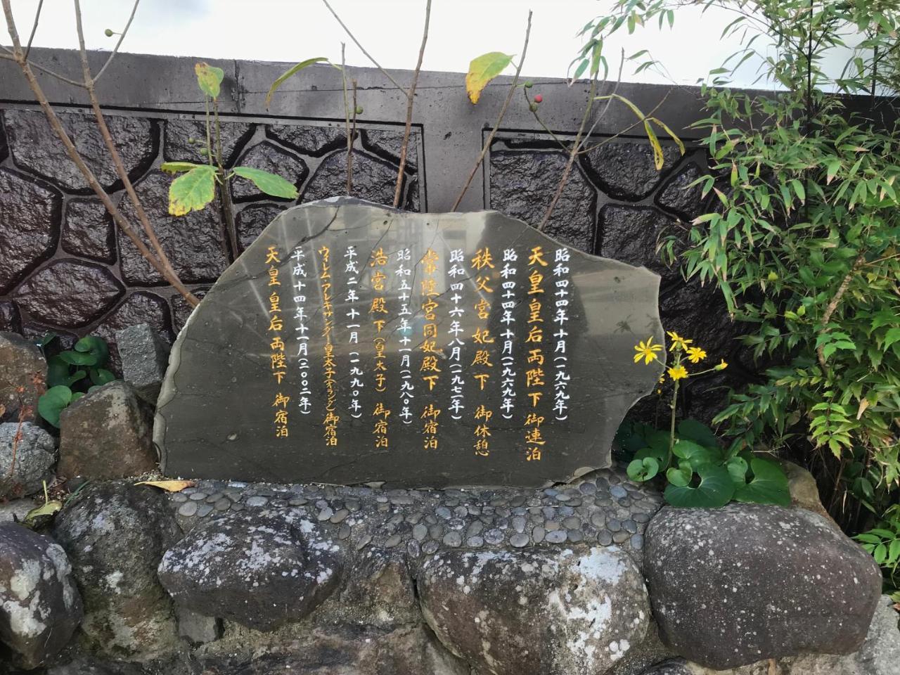 Kishotei Hirado Luaran gambar