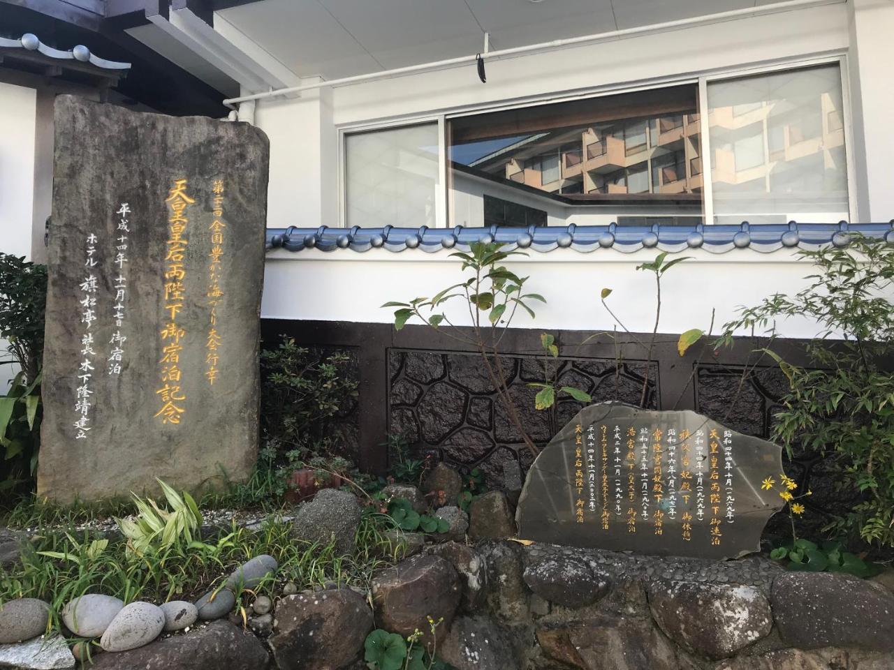 Kishotei Hirado Luaran gambar